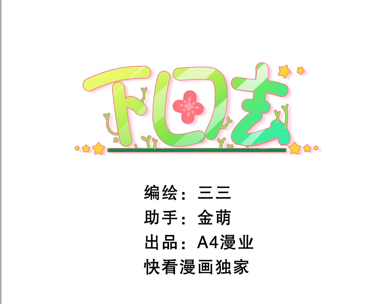 第61话 嘿嘿嘿-第63话