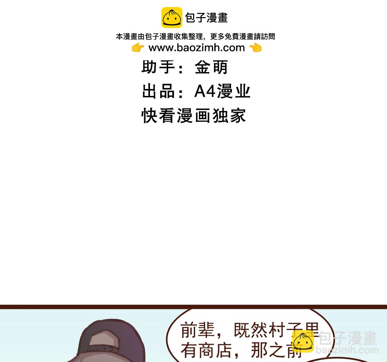 第65话 龙潭虎穴？-第67话