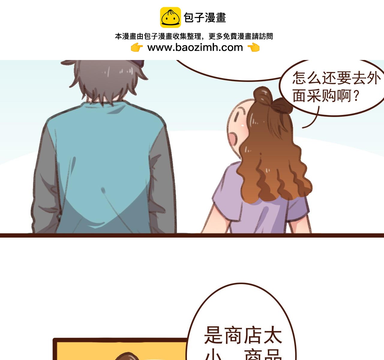 第65话 龙潭虎穴？-第67话