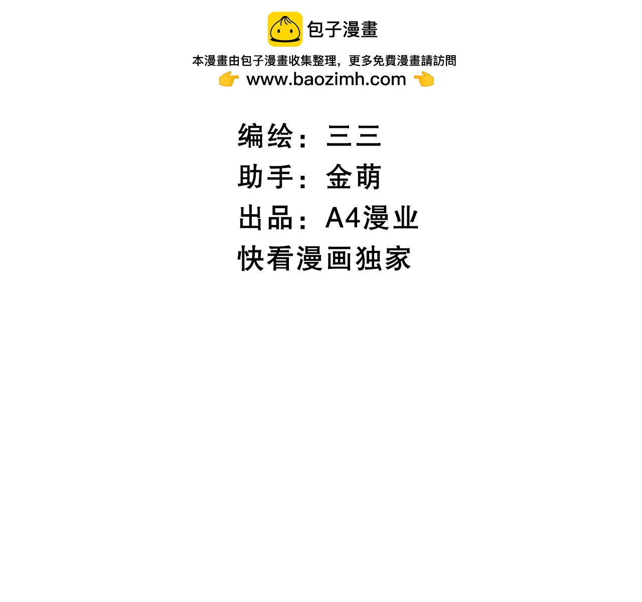 第67话 番外&middot;关系-第69话