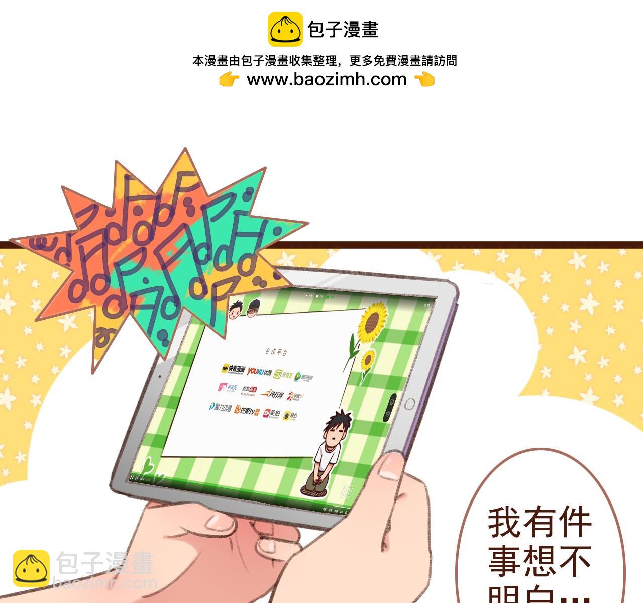 第67话 番外&middot;关系-第69话