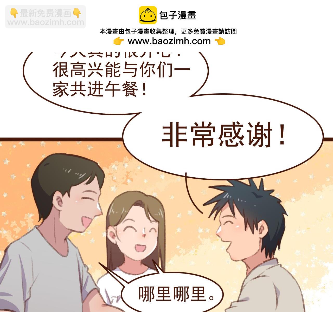 第69话 你说啥？-第71话