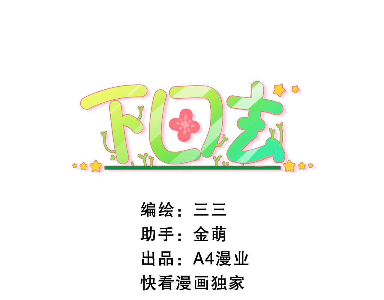第71话 希望-第73话
