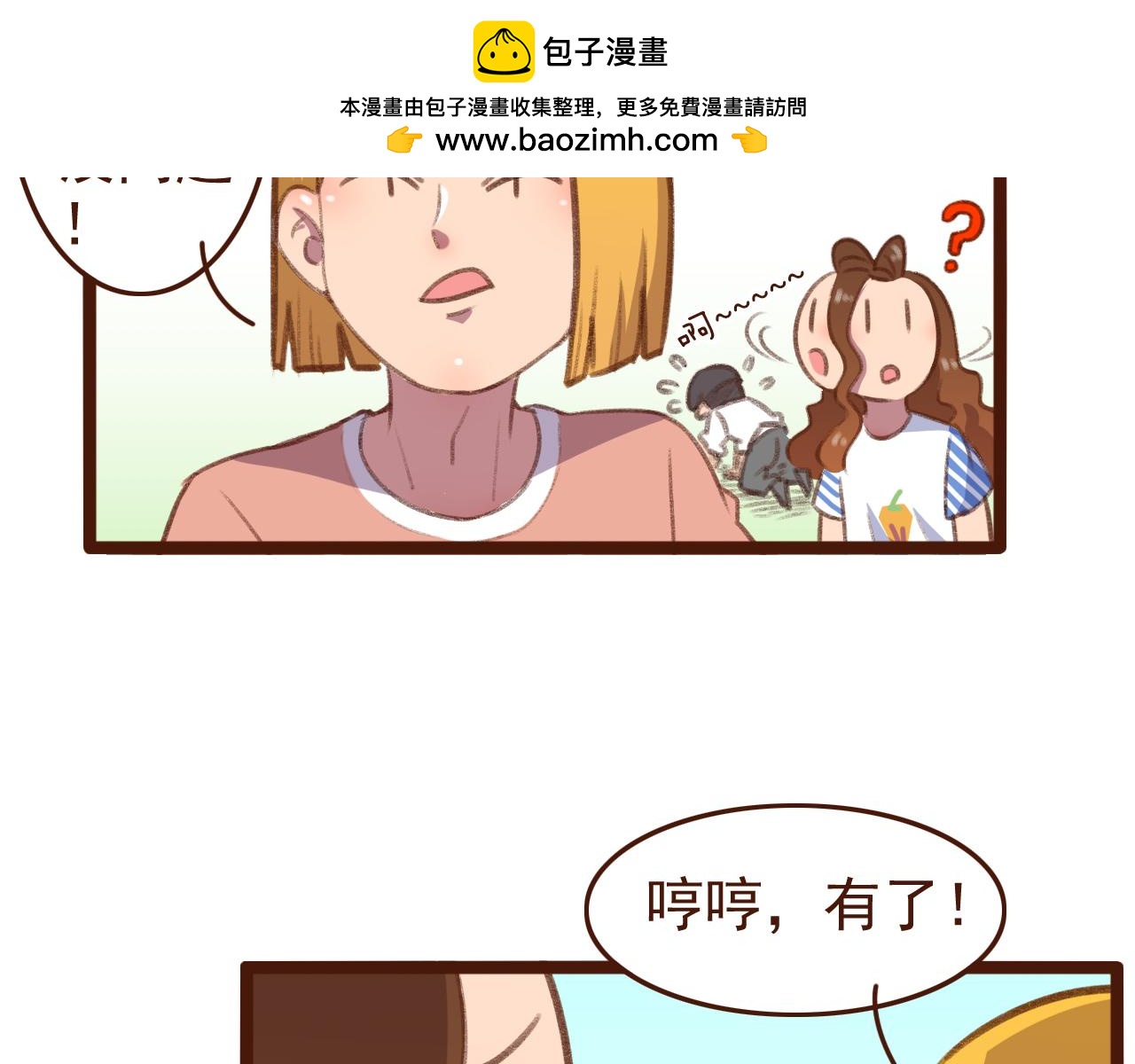 第72话 番外&middot;定律（中）-第75话