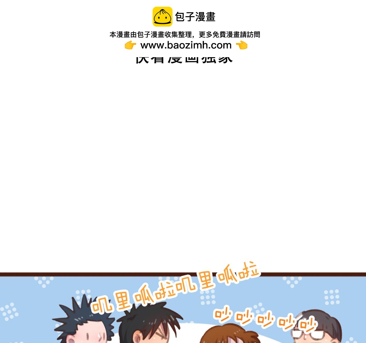 第73话 一波又起-第77话