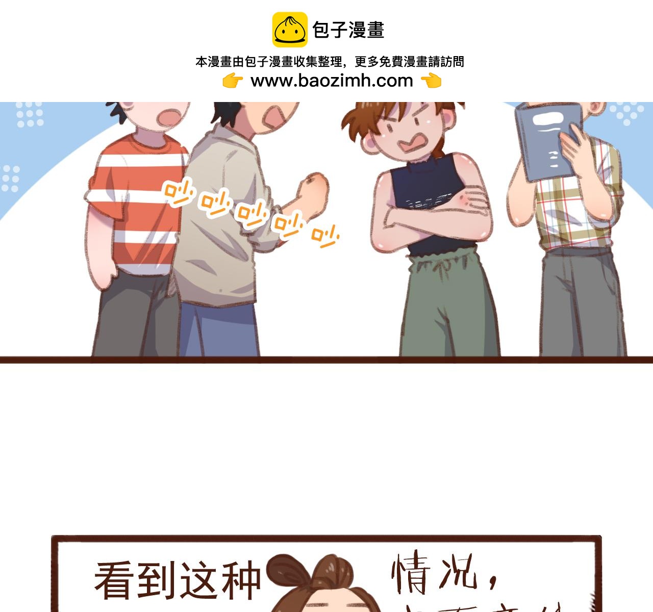 第73话 一波又起-第77话