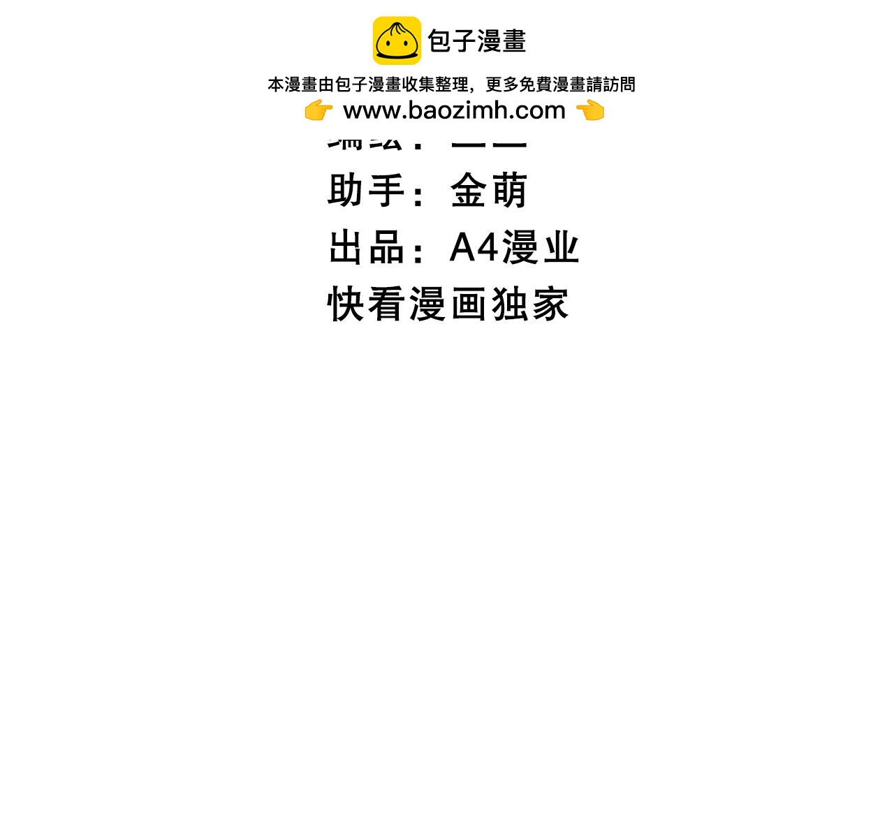 第75话 生存法则-第79话