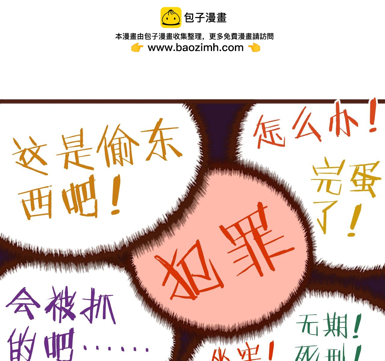 第75话 生存法则-第79话