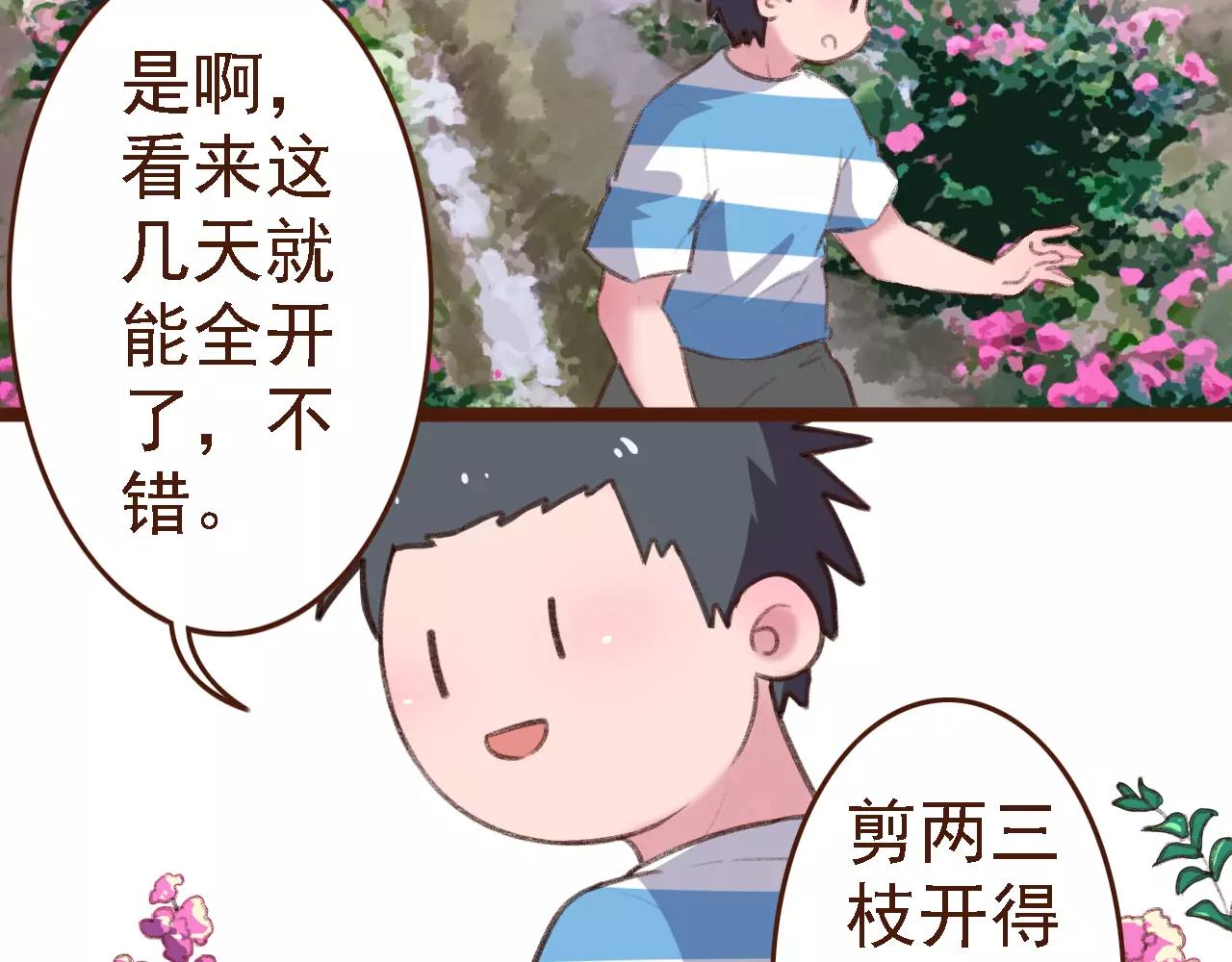 第9话 鲜花要插在粪土上(1/2)-第9话