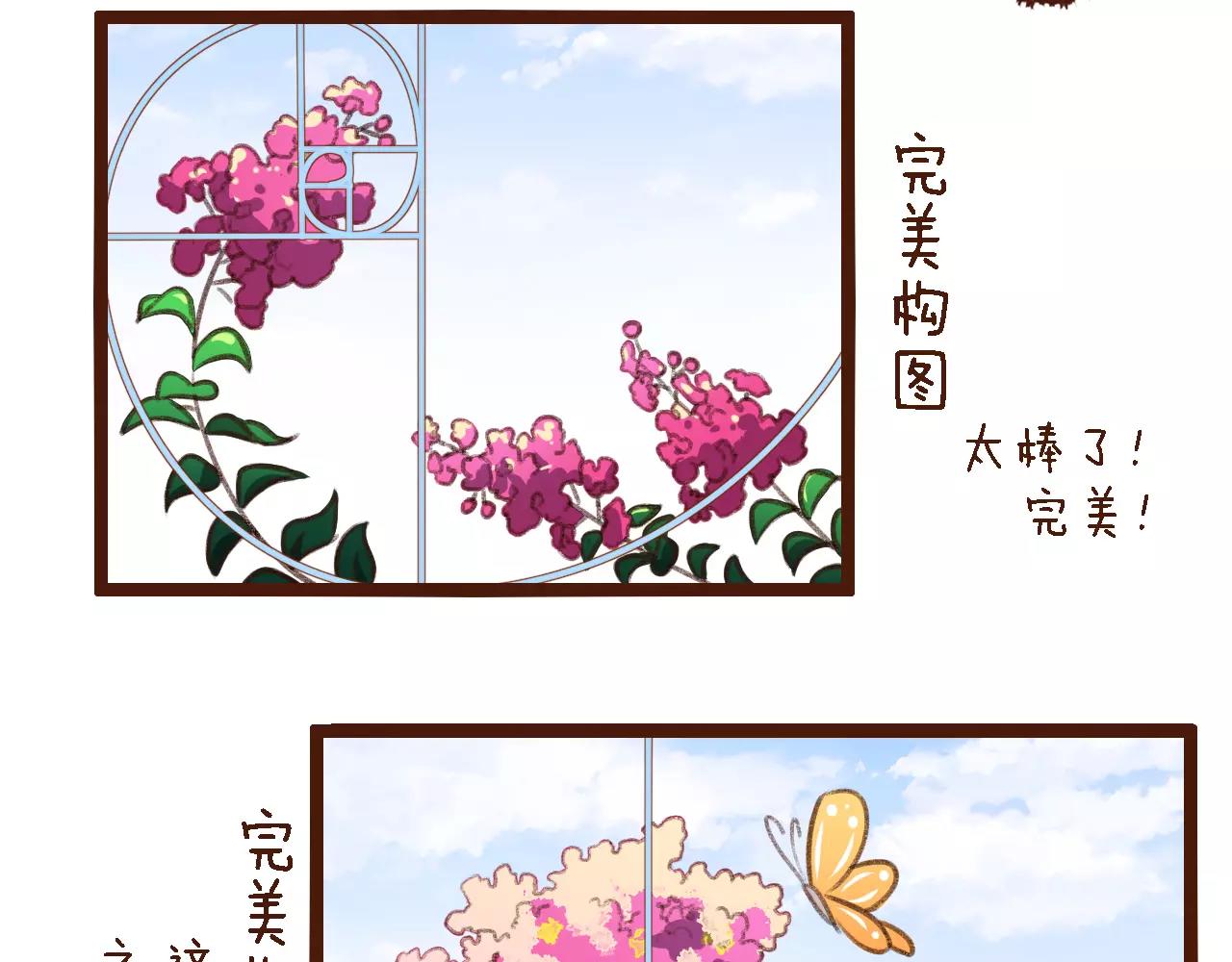 第9话 鲜花要插在粪土上(1/2)-第9话