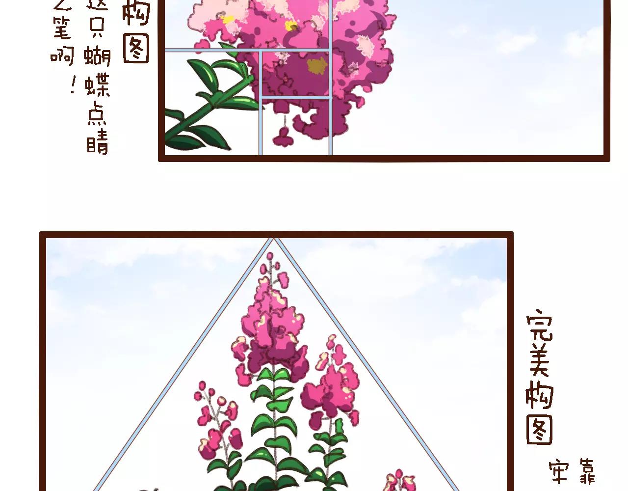 第9话 鲜花要插在粪土上(1/2)-第9话