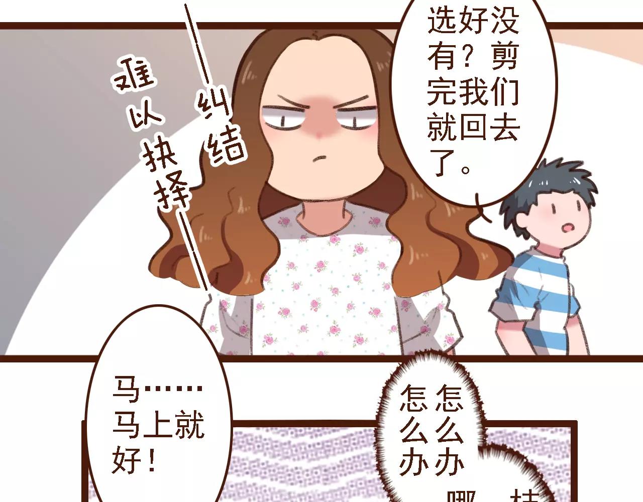 第9话 鲜花要插在粪土上(1/2)-第9话