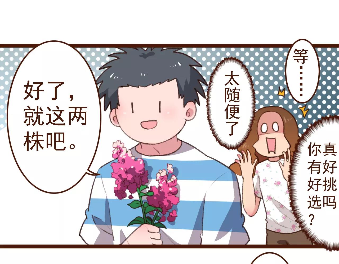 第9话 鲜花要插在粪土上(1/2)-第9话