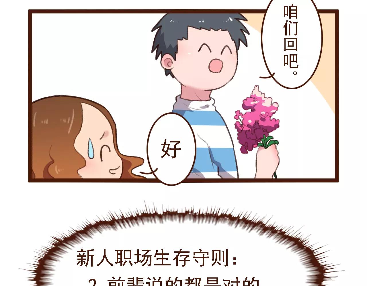 第9话 鲜花要插在粪土上(1/2)-第9话