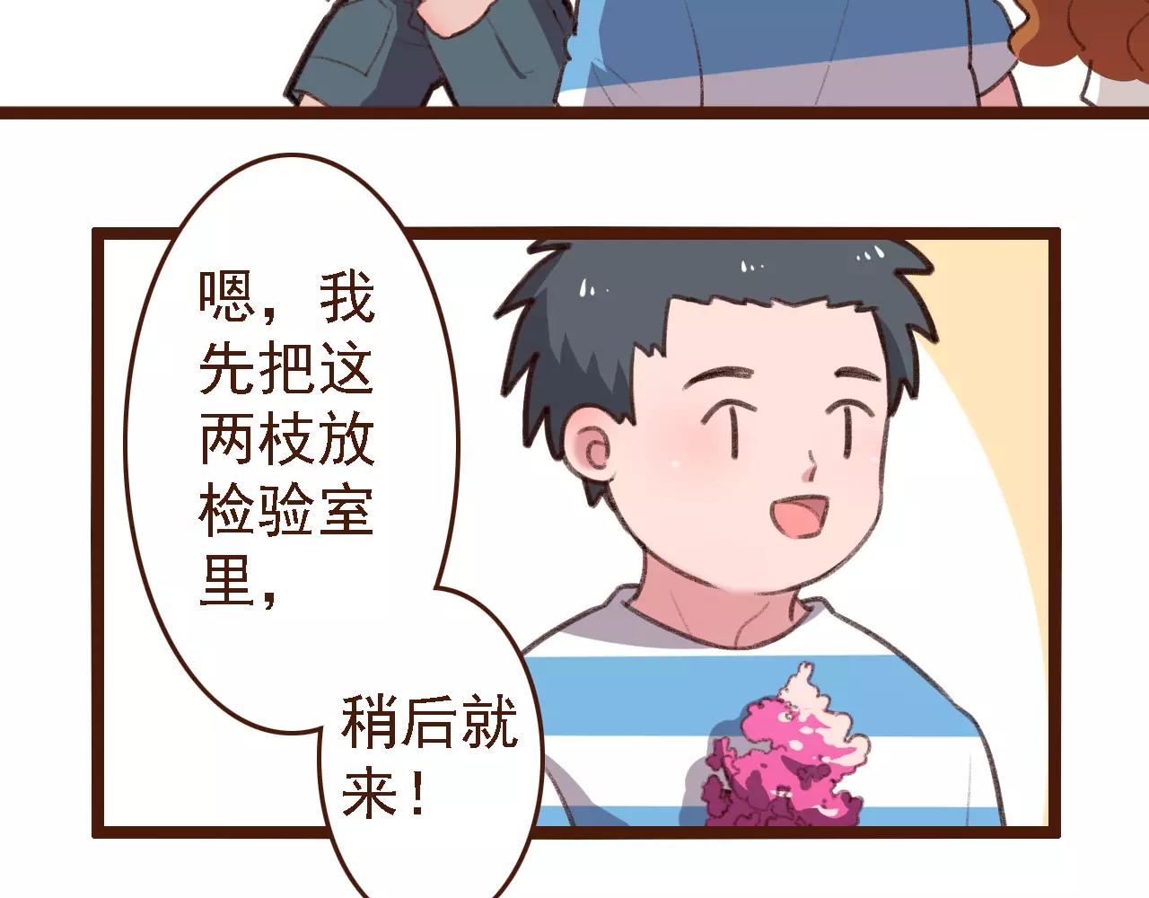 第9话 鲜花要插在粪土上(1/2)-第9话