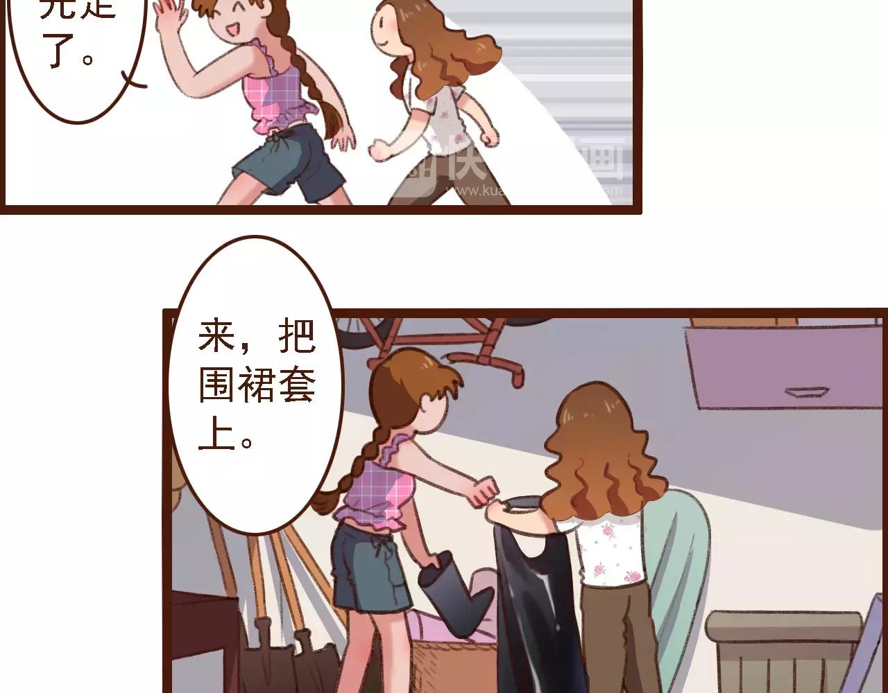 第9话 鲜花要插在粪土上(1/2)-第9话