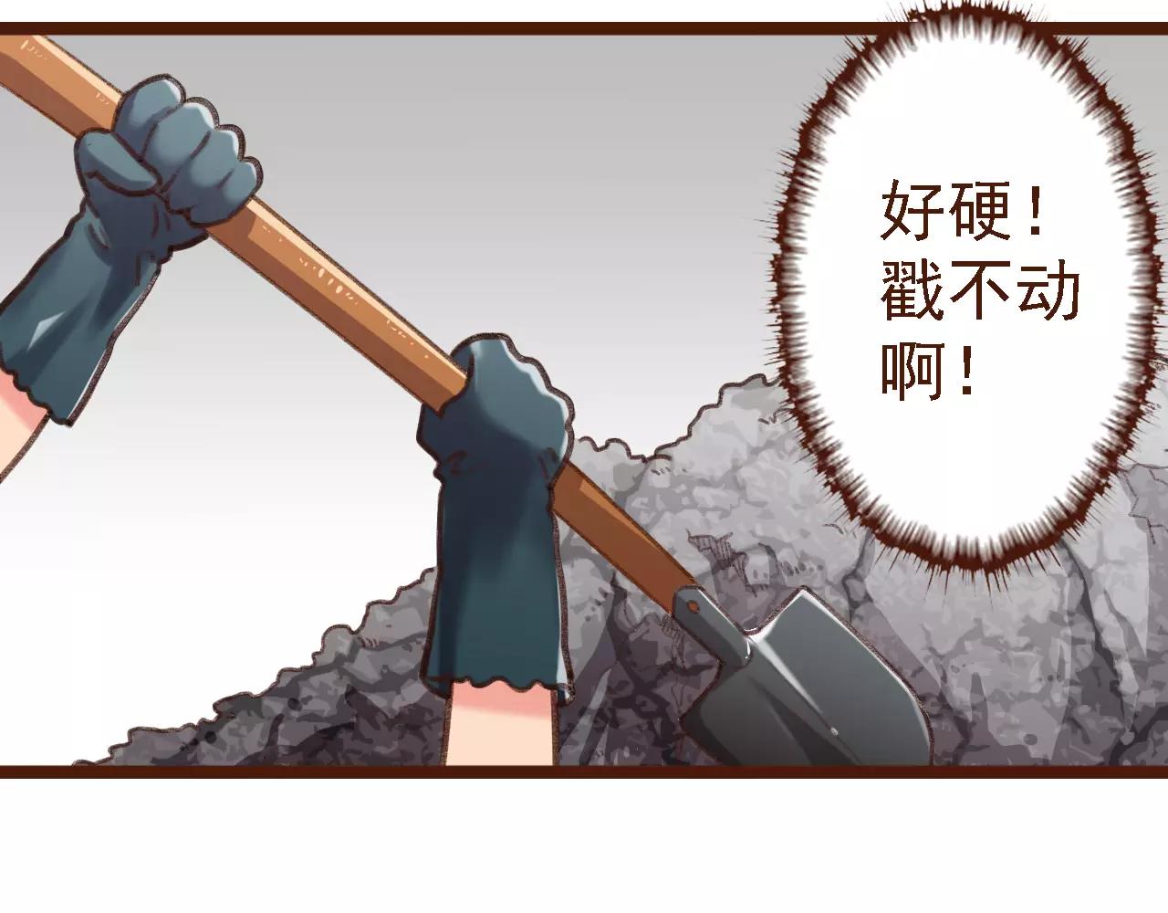 第9话 鲜花要插在粪土上(1/2)-第9话