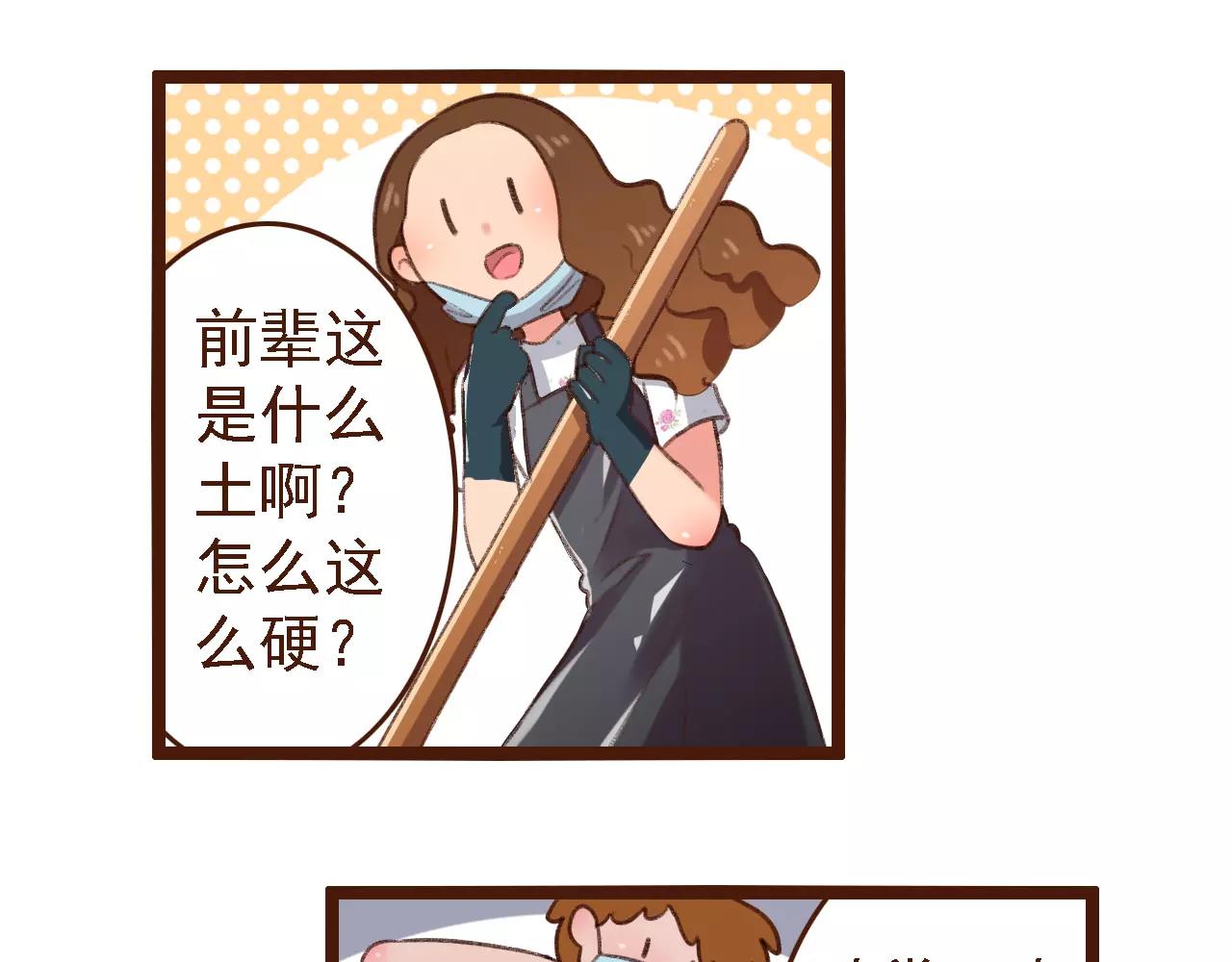 第9话 鲜花要插在粪土上(1/2)-第9话