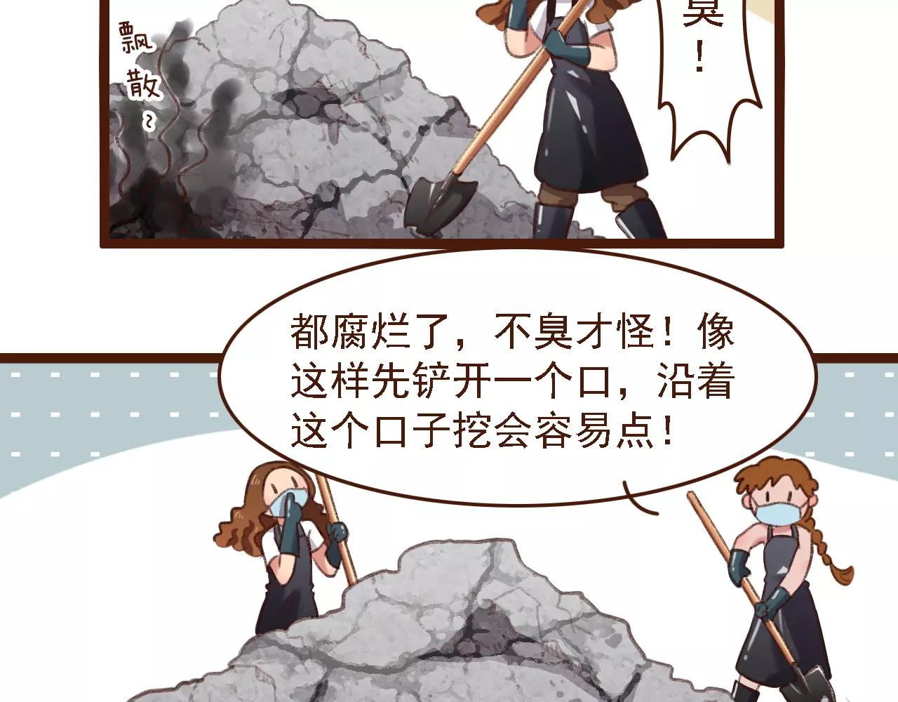 第9话 鲜花要插在粪土上(1/2)-第9话