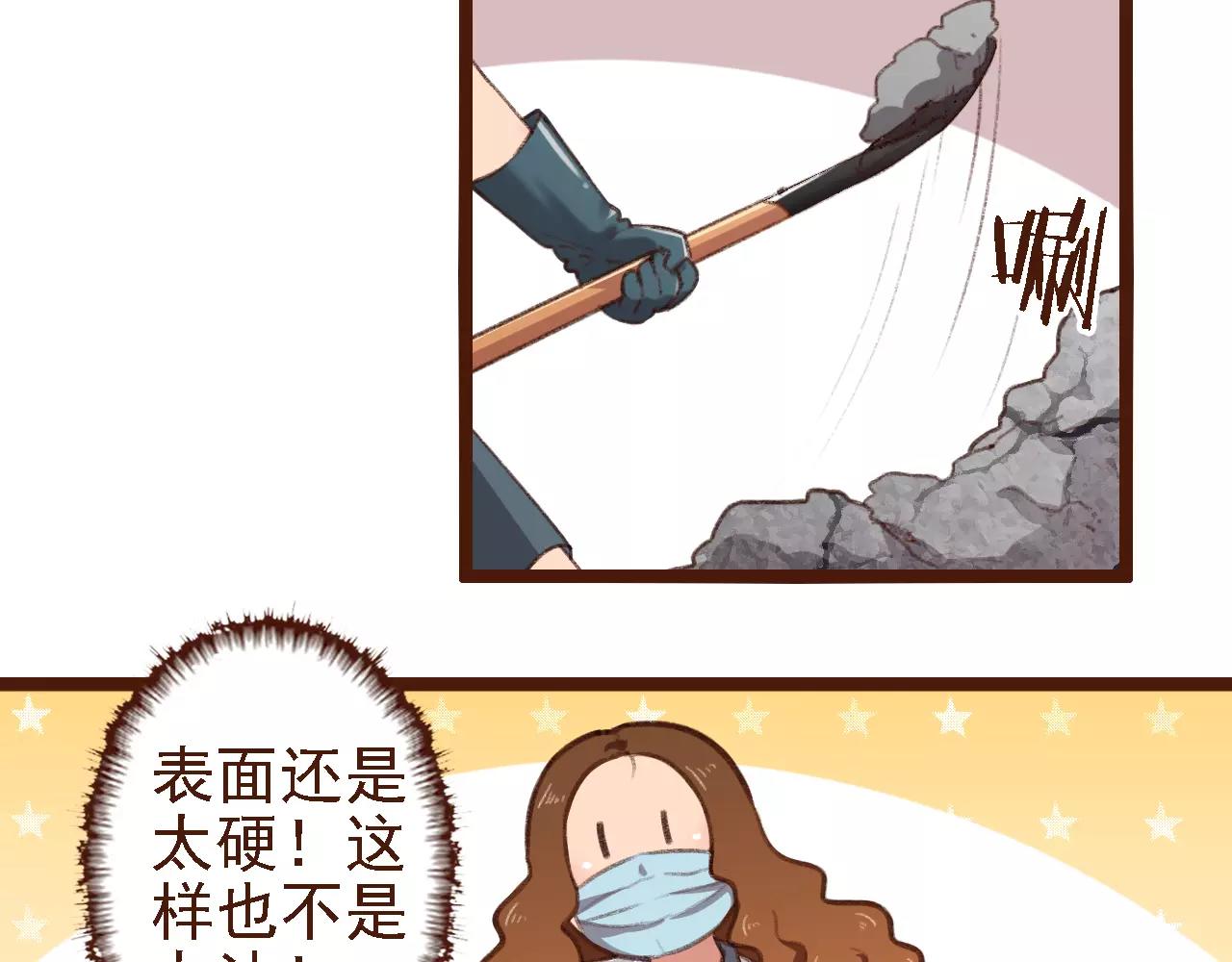 第9话 鲜花要插在粪土上(1/2)-第9话