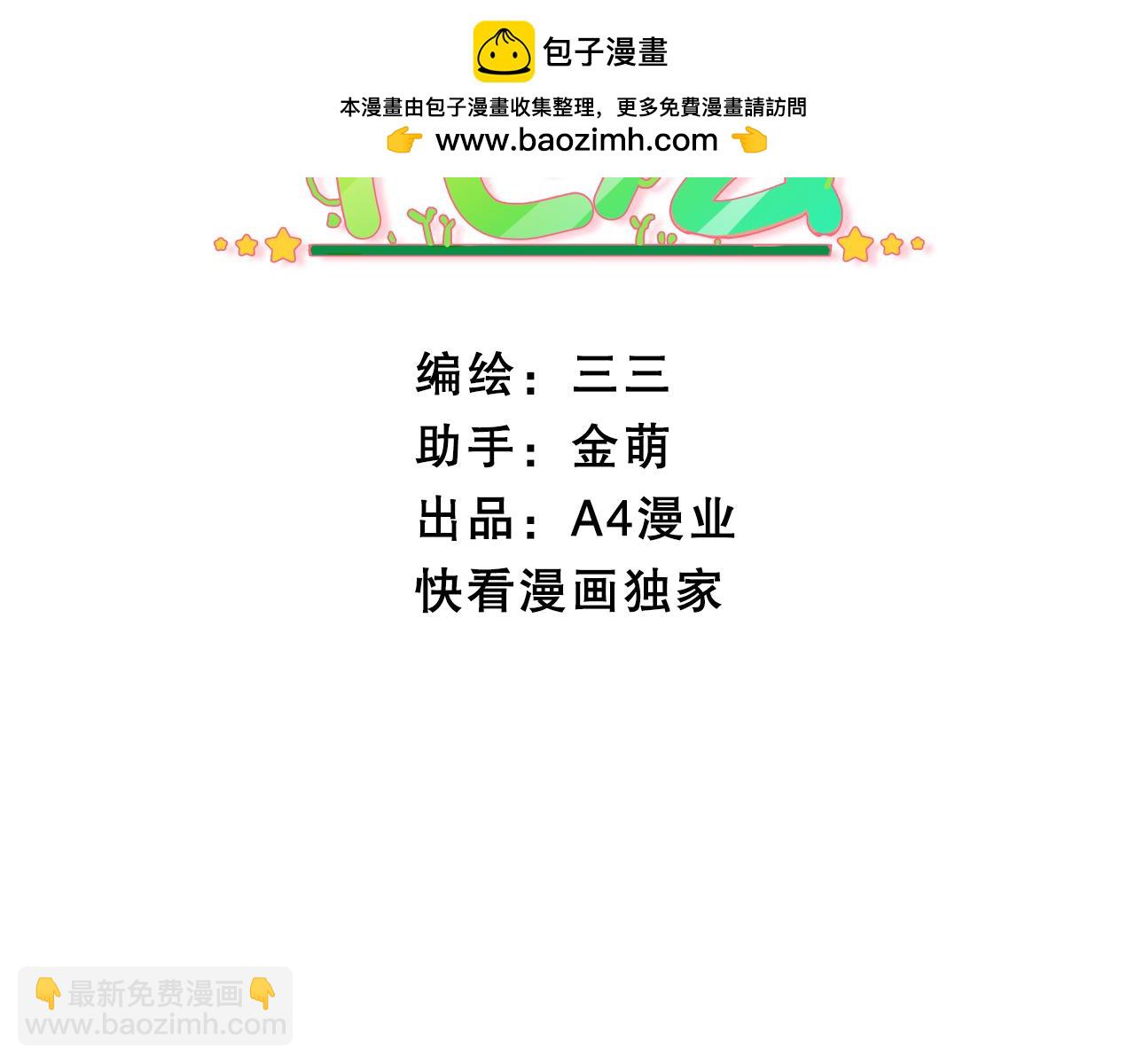 第77话 鸡鸡复鸡鸡-第81话