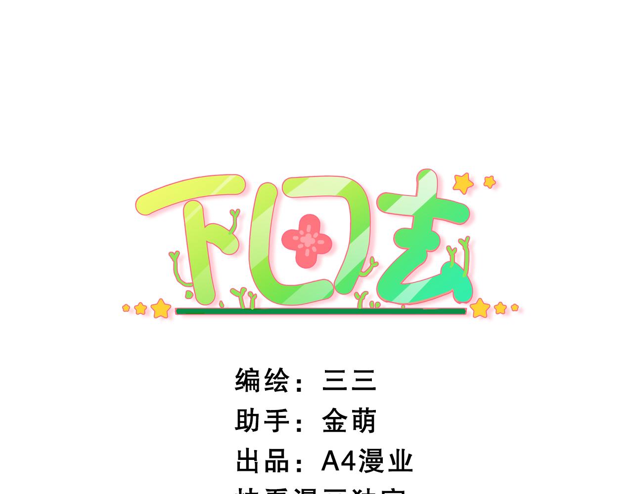 第79话 不是问题的问题-第83话