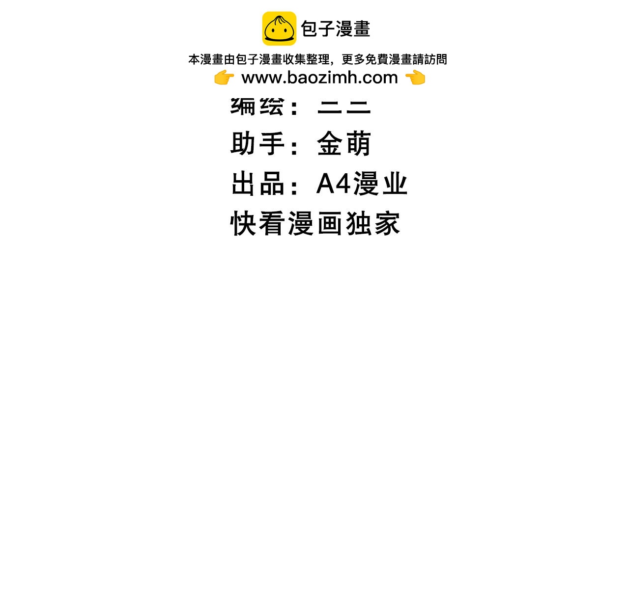 第81话 下田去吧-第85话