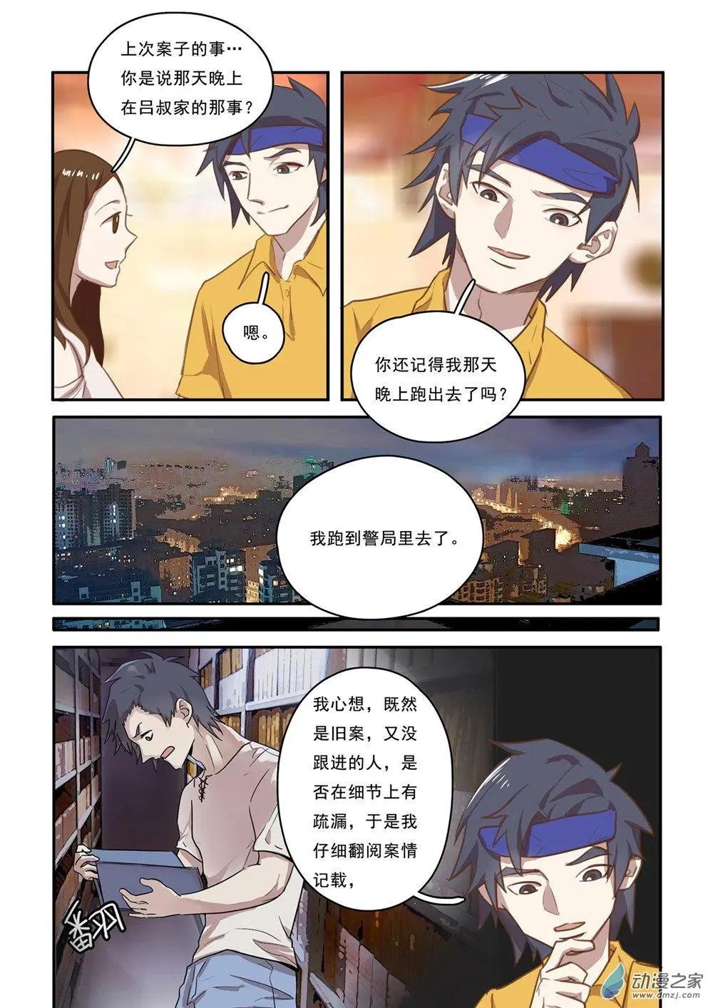 第32回-第31话