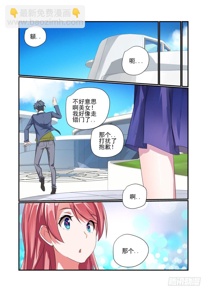 001 还有这种设定？-第1话