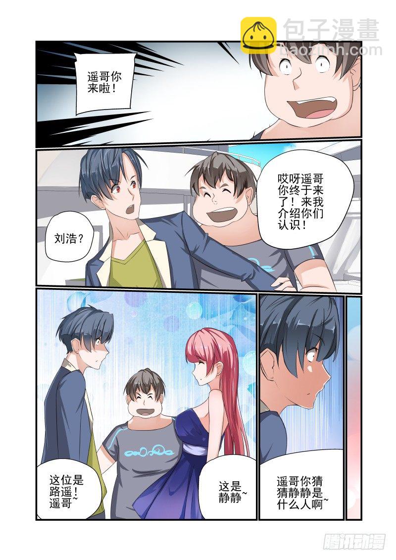 001 还有这种设定？-第1话