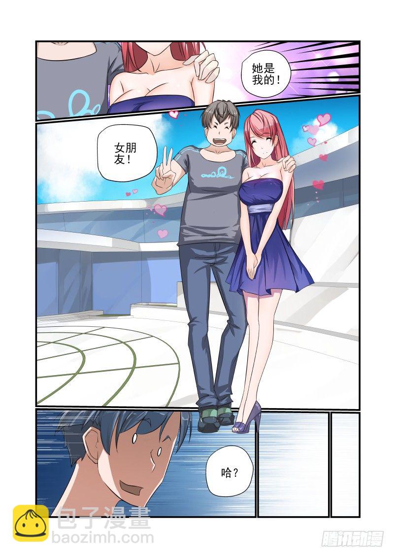 001 还有这种设定？-第1话