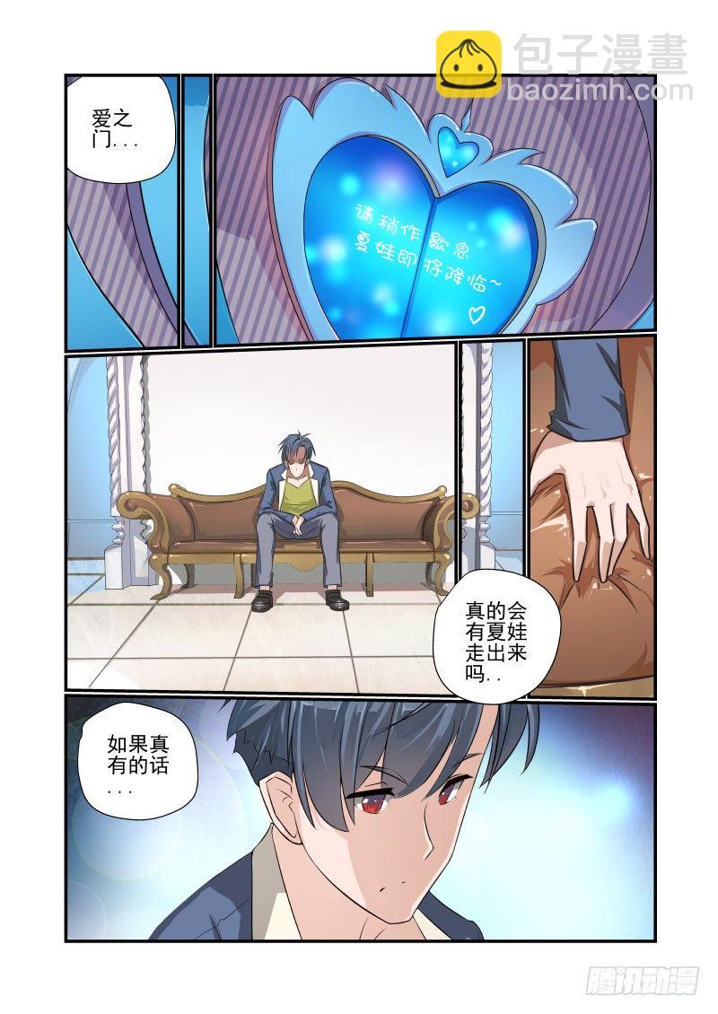 001 还有这种设定？-第1话