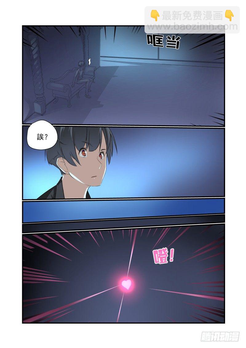 001 还有这种设定？-第1话