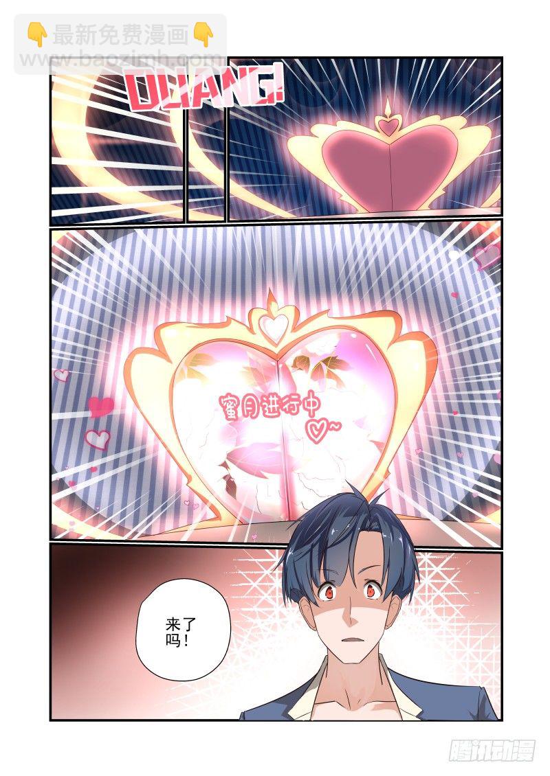 001 还有这种设定？-第1话