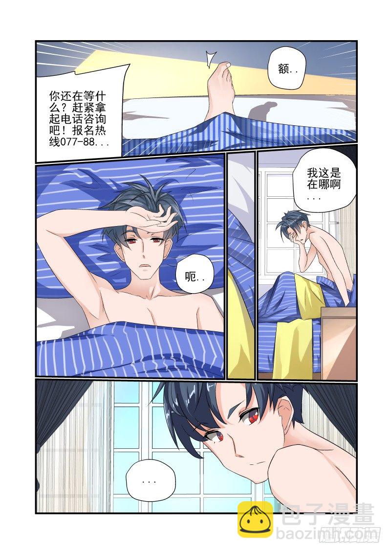 001 还有这种设定？-第1话