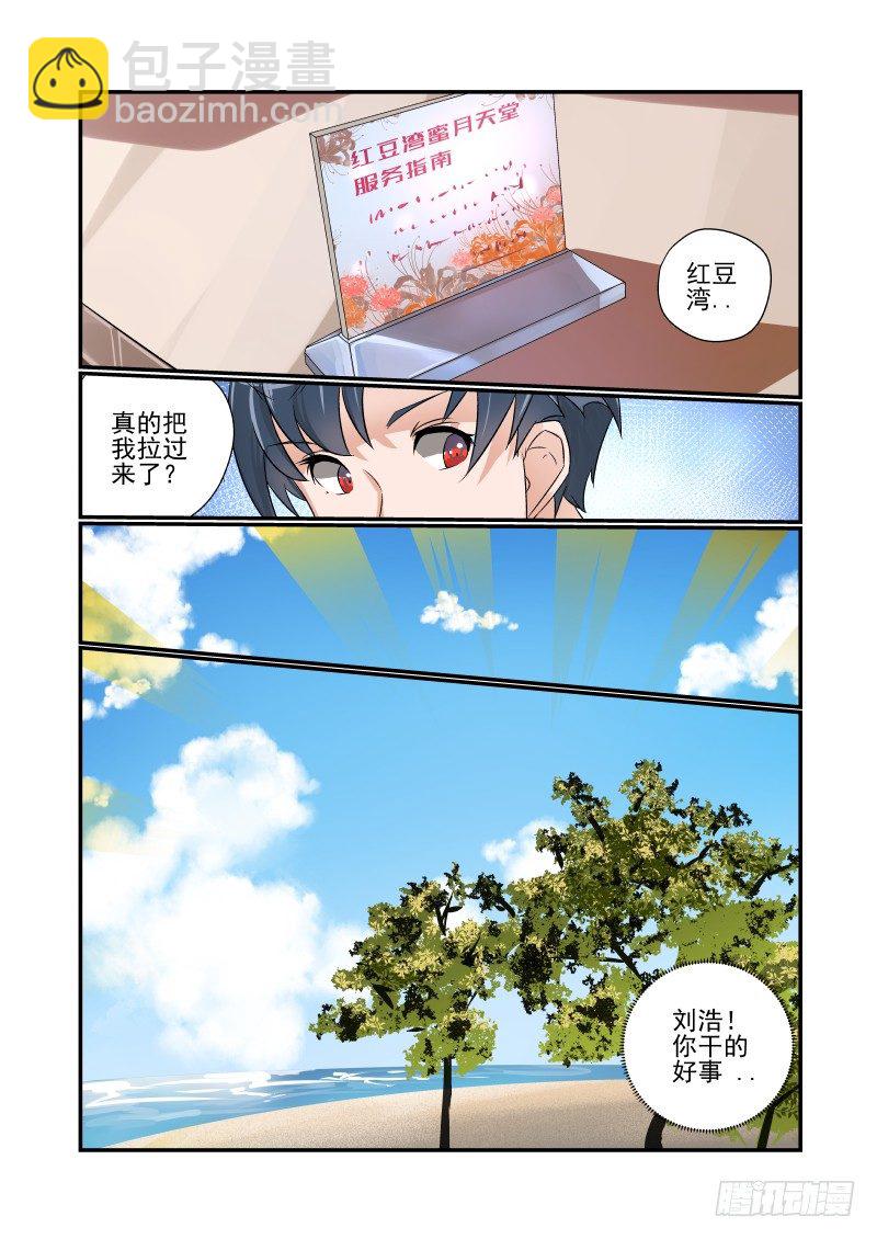 001 还有这种设定？-第1话