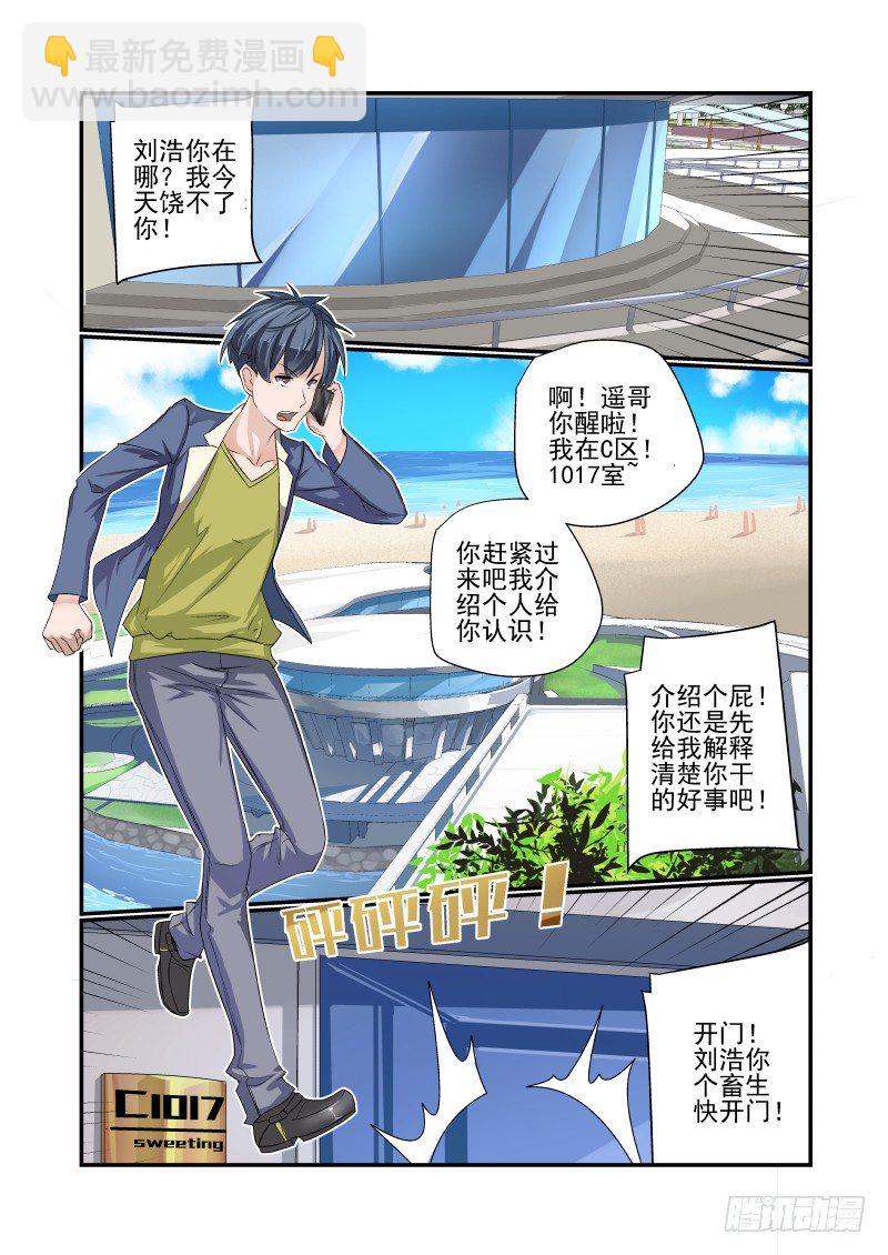 001 还有这种设定？-第1话