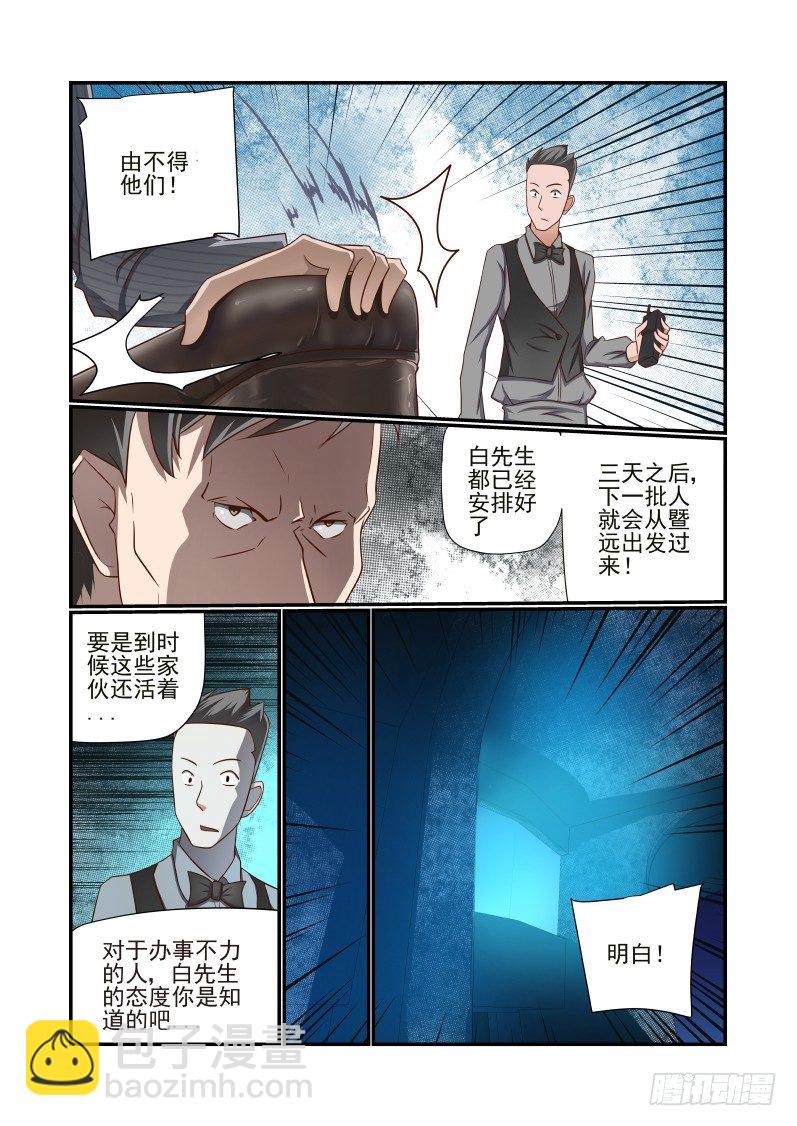 011 看我帅不帅-第11话