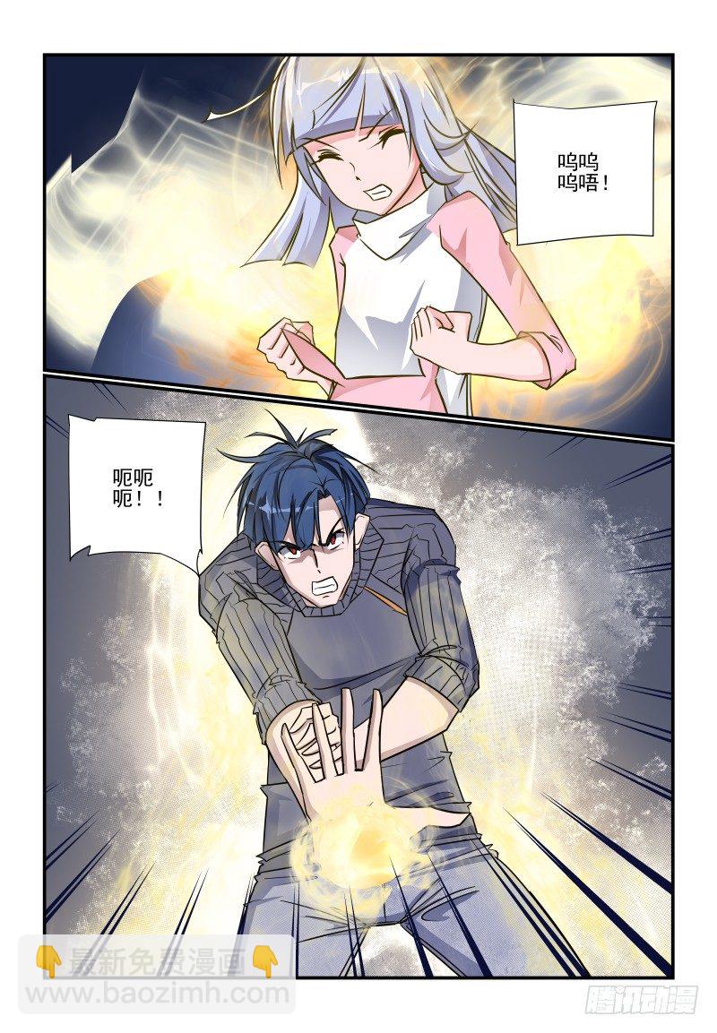 101 白忙一场-第101话