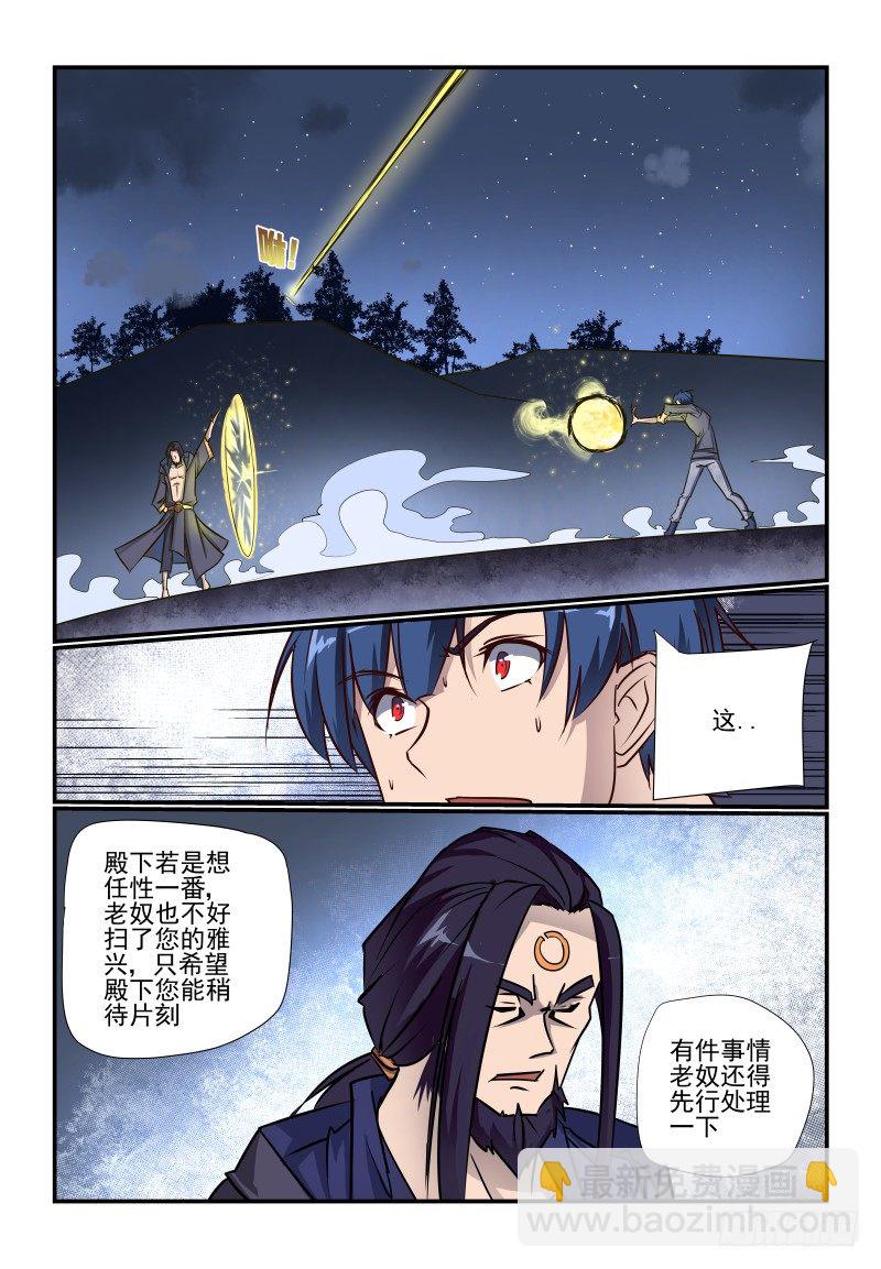 101 白忙一场-第101话