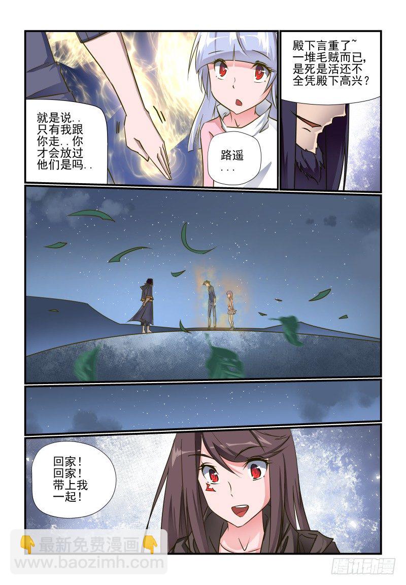 101 白忙一场-第101话