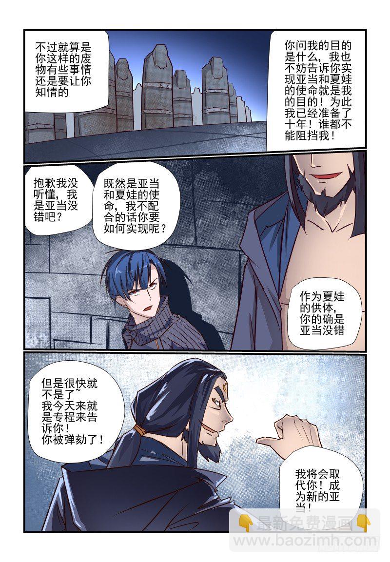 103 我行我上-第103话