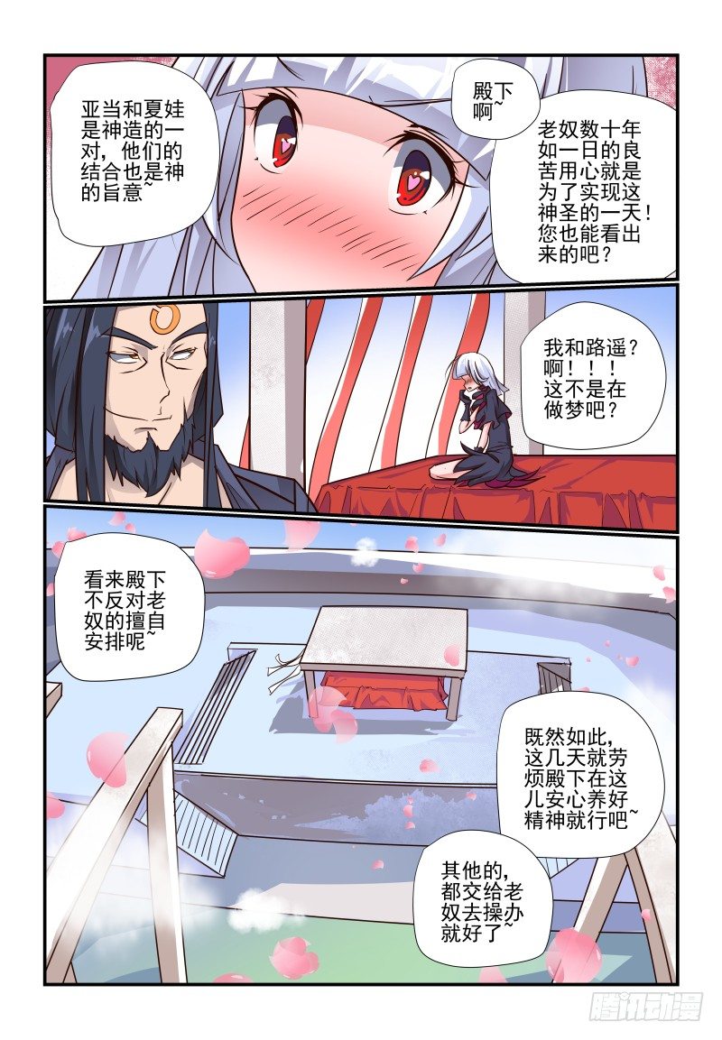 103 我行我上-第103话