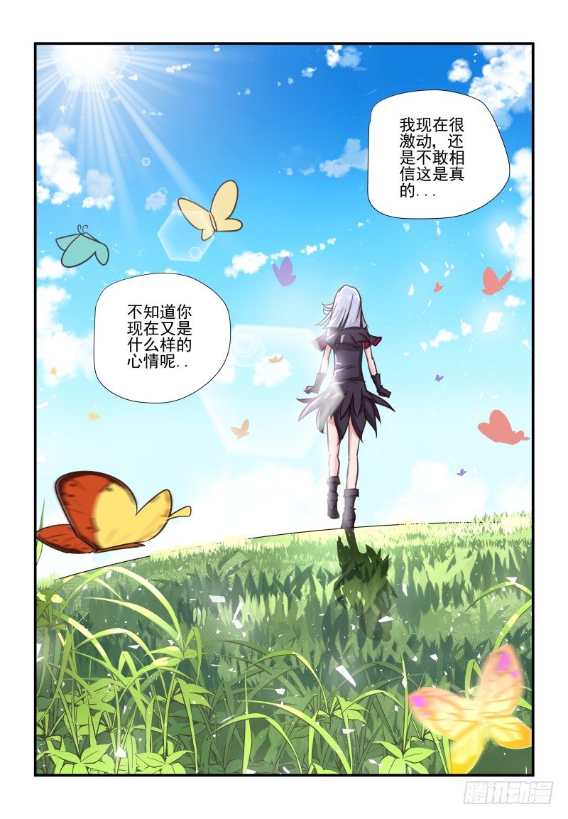 105 未来之书-第105话