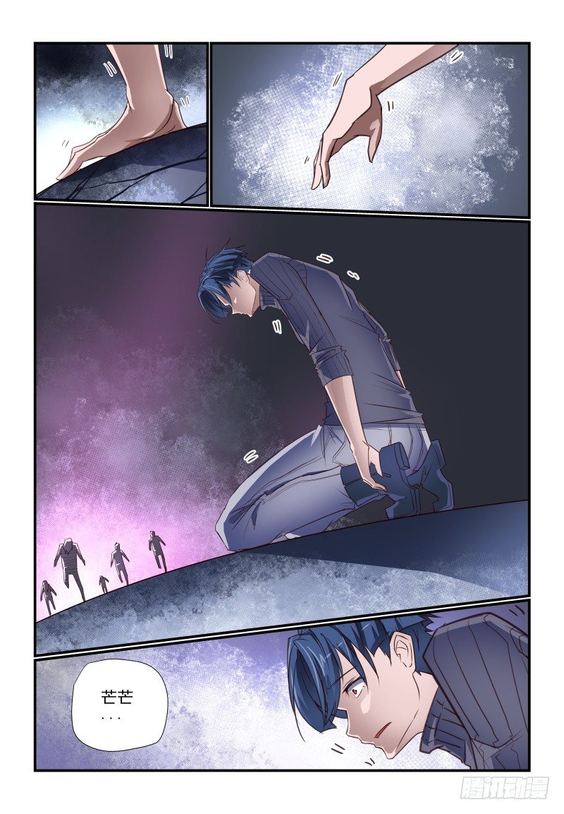 105 未来之书-第105话