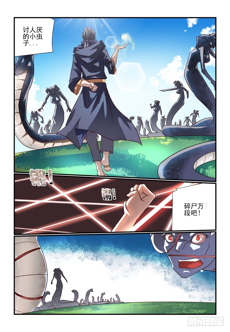 107 去哪儿-第107话