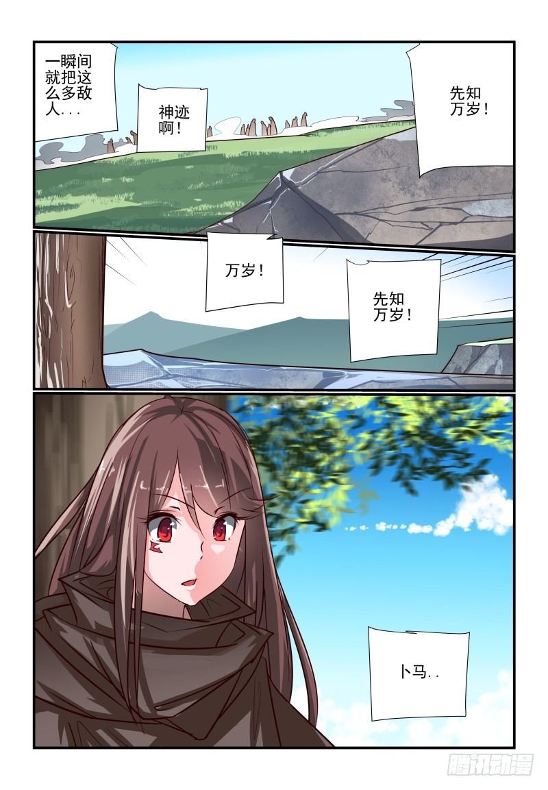 107 去哪儿-第107话