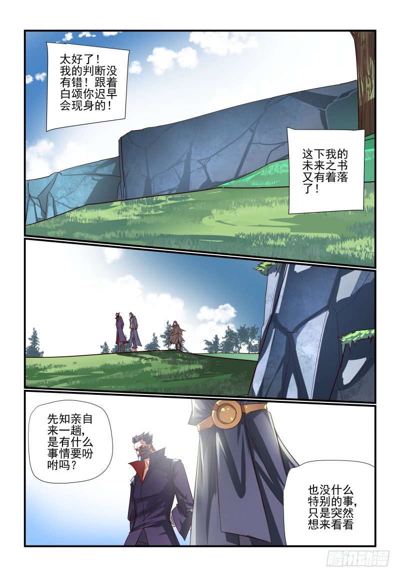 107 去哪儿-第107话