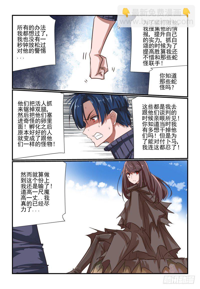 109 为什么不试试-第109话