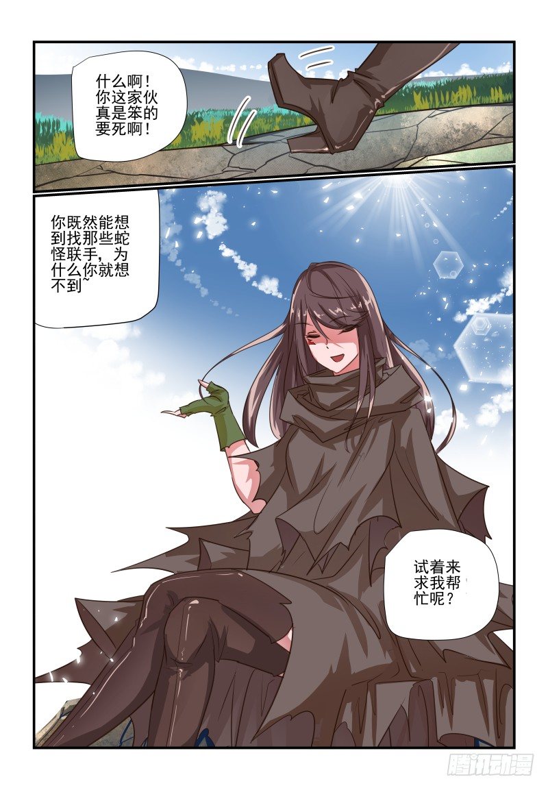 109 为什么不试试-第109话